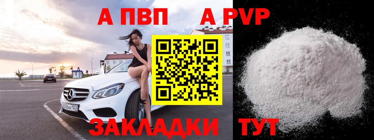 Alfa_PVP СК КРИС  Вход с VPN  Евпатория  Alpha-PVP VHQ  А ПВП VHQ 