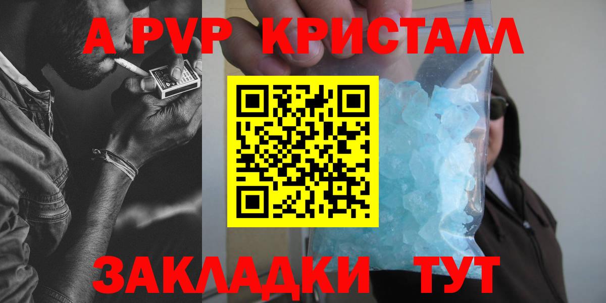 A-PVP СК Евпатория