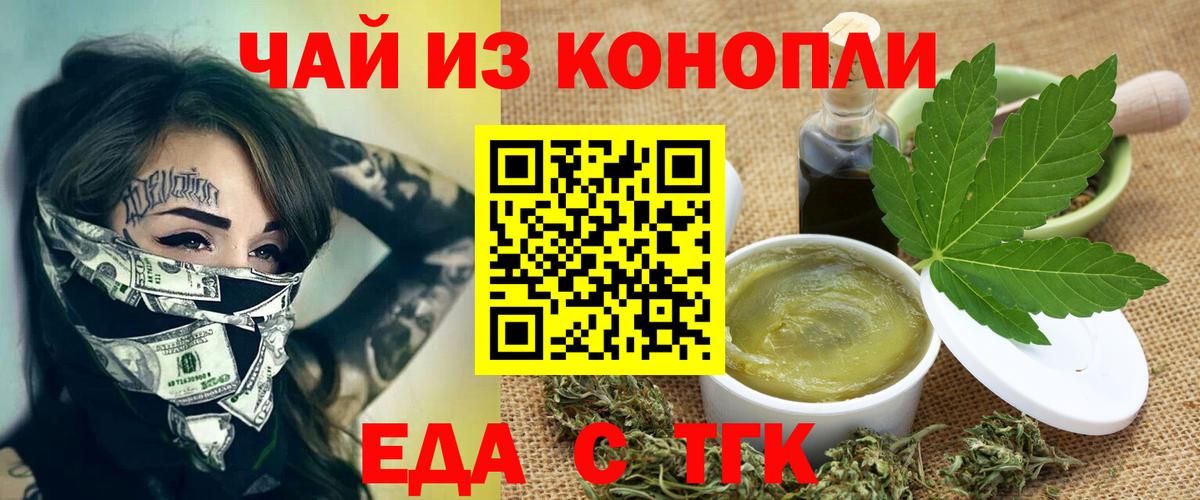 Евпатория  Еда ТГК конопля  Вход с VPN 