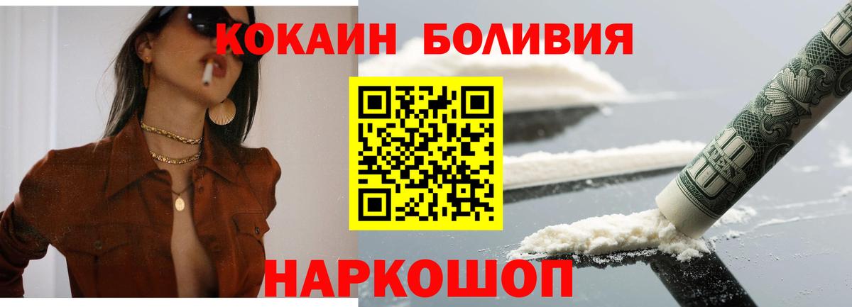 Кокаин 97%  COCAIN FishScale  Вход с VPN  Евпатория 