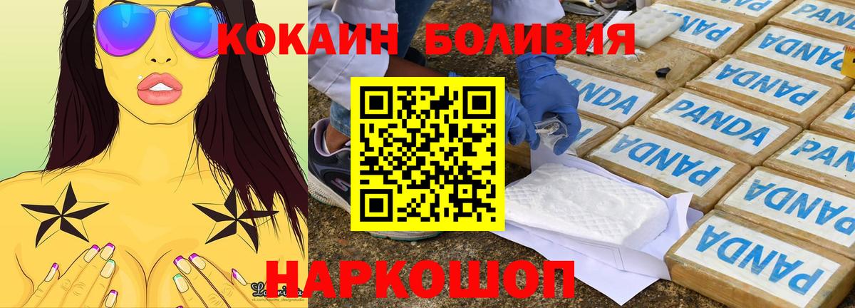 COCAIN 97% Евпатория