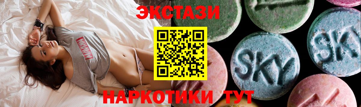 Экстази XTC Евпатория