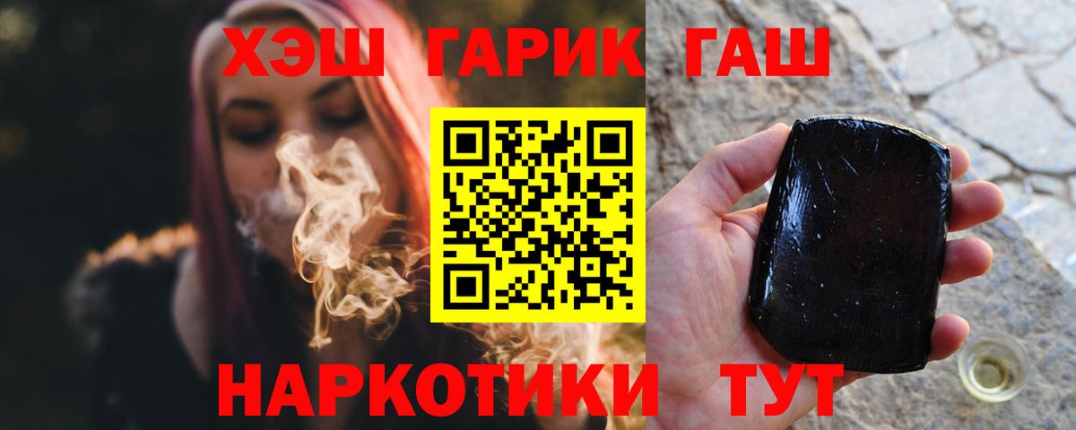 ГАШИШ хэш Евпатория