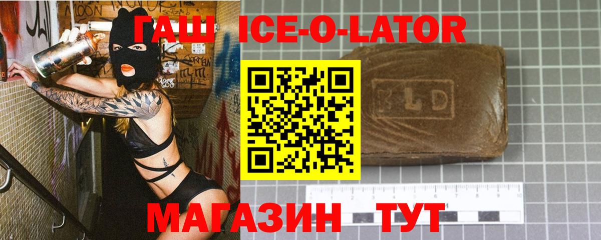 ГАШИШ hashish  где купить   ГАШИШ hashish  Евпатория  Вход с VPN 