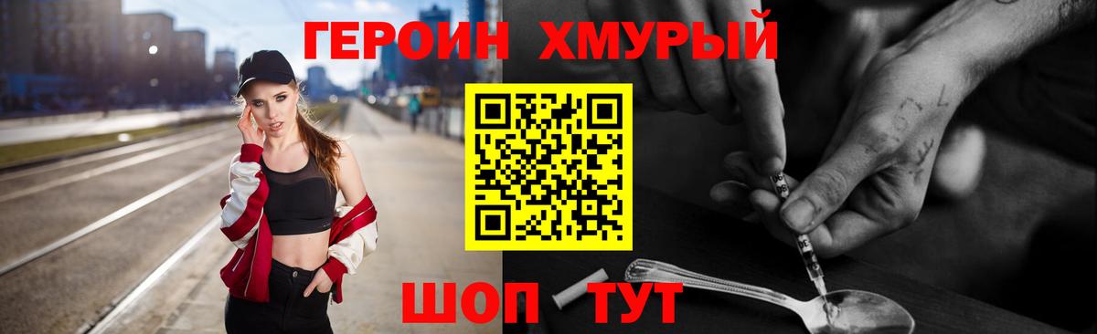 Героин афганец  Вход с VPN  Евпатория 