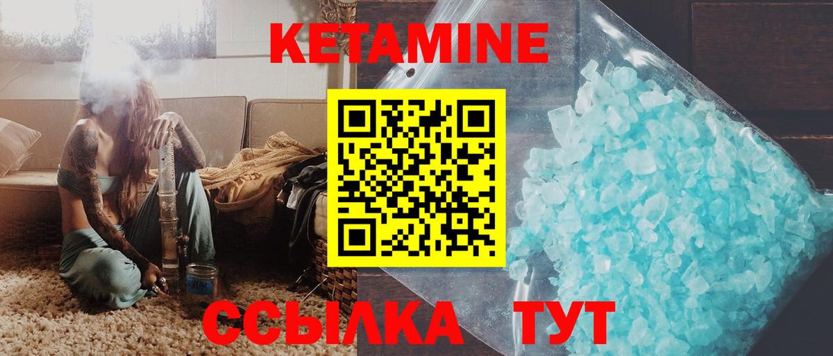 Евпатория  КЕТАМИН ketamine  Вход с VPN 