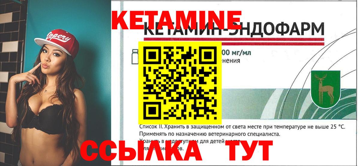 КЕТАМИН VHQ Евпатория