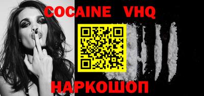 мефедрон VHQ Краснокаменск