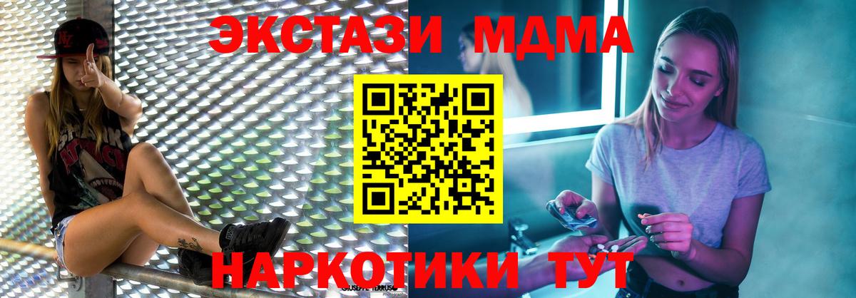 A-PVP СОЛЬ кристаллы  ГАШ  MDMA  Мефедрон кристаллы  Лсд 25  Вход с VPN  Евпатория  Cocaine 