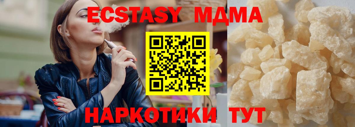 МДМА VHQ  МДМА  Евпатория  Вход с VPN 