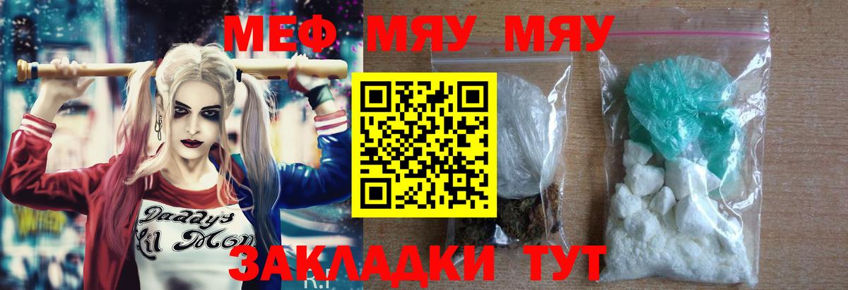 Меф мяу мяу  Вход с VPN  Евпатория  Меф мяу мяу 