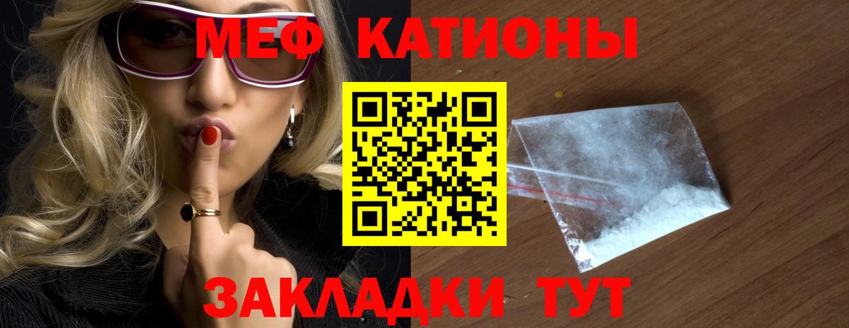 Меф мука Евпатория