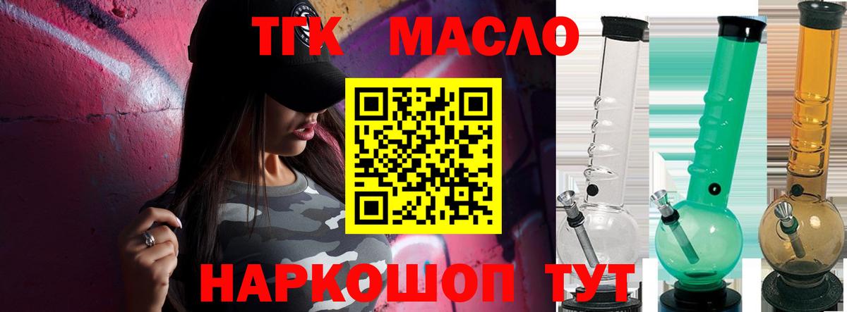 Дистиллят ТГК THC oil  Вход с VPN  Дистиллят ТГК вейп с тгк  дарнет шоп  Евпатория 
