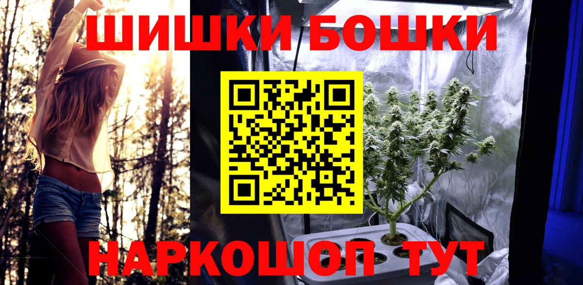 Евпатория  Бошки марихуана MAZAR  Каннабис THC 21%  Вход с VPN  Марихуана план 